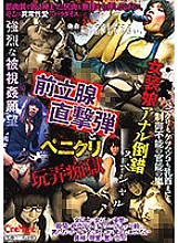 CMF-048 DVD封面图片 