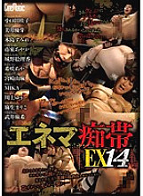 CMN-147 DVDカバー画像