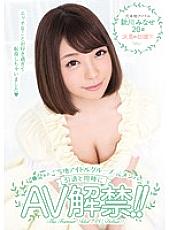 CND-170 DVD Cover