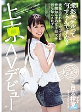 CND-181 DVD Cover