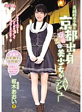 CND-196 DVD Cover