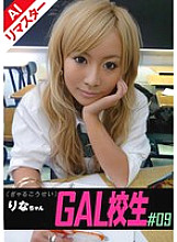 COB-009 DVD Cover
