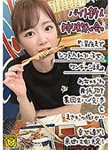 COGM-032 DVD Cover