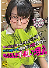COGM-033 DVD Cover