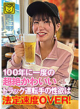 COGM-063 DVDカバー画像