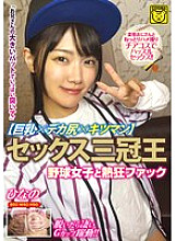 COGM-086 DVDカバー画像