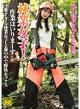 COGM-091 DVD Cover