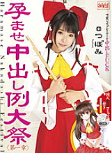 COSK-001 DVD Cover