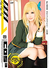 COSQ-002 Sampul DVD