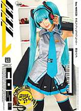 COSQ-004 DVD Cover