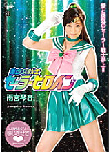 COSQ-012 DVD封面图片 