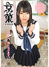 COSQ-016 DVD Cover
