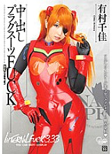 COSQ-031 DVDカバー画像