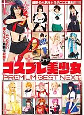COSQ-043 DVDカバー画像