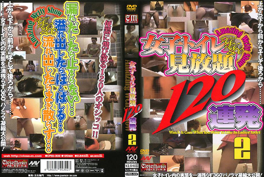 CPEE-002 DVD封面图片 