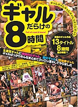 CRAD-065 Sampul DVD
