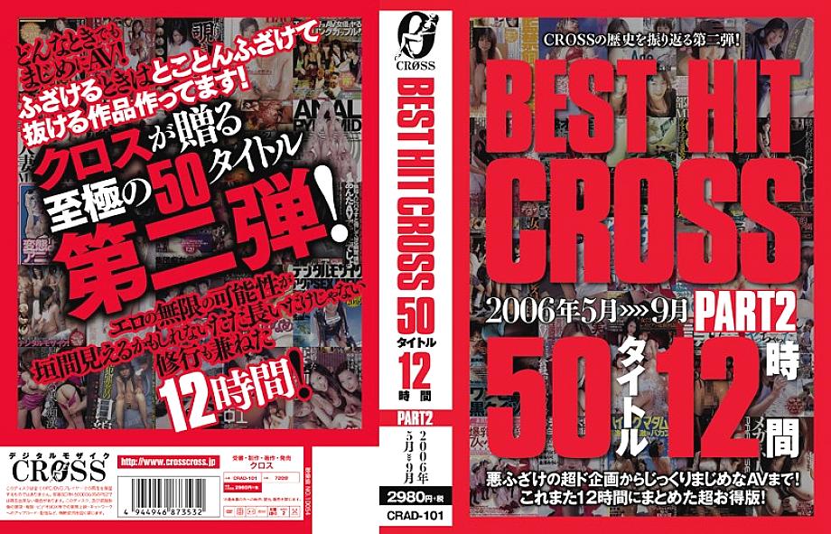 CRAD-101 Sampul DVD