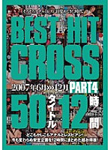 CRAD-106 DVD Cover