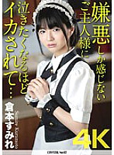 CRNX-056 DVD封面图片 