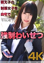 CRNX-122 DVD Cover