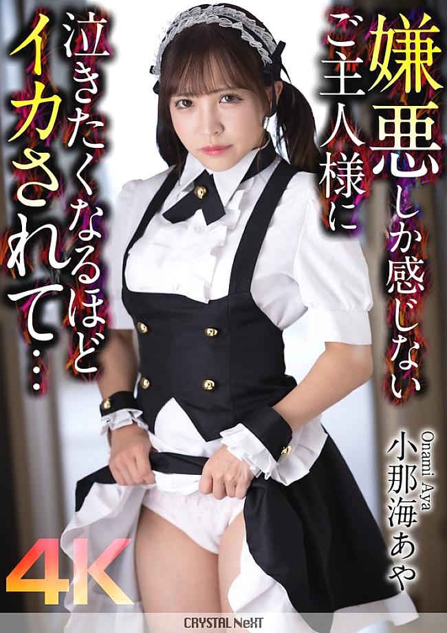 CRNX-162 DVD封面图片 