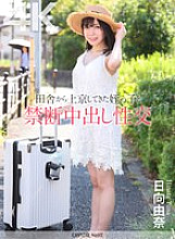 CRNX-279 DVDカバー画像