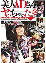 CRPD-359 Sampul DVD