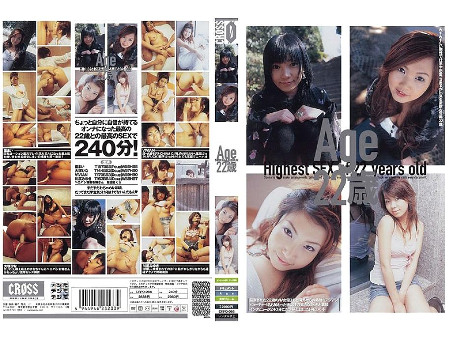 CRPD-066 DVDカバー画像