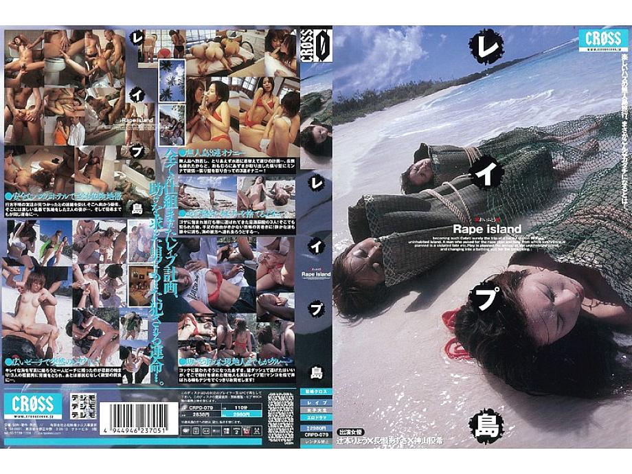 CRPD-079 Sampul DVD