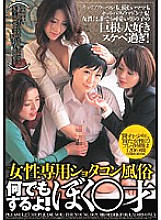 CRPD-248 DVDカバー画像