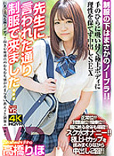 CRVR-242 Sampul DVD