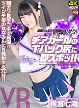 CRVR-292 DVD Cover