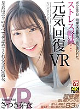 CRVR-309 DVD封面图片 