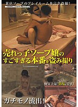 CURO-242 Sampul DVD