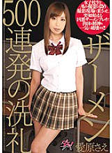 DASD-160 DVD Cover