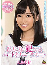 DASD-328 DVD Cover