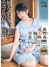 DASD-474 Sampul DVD