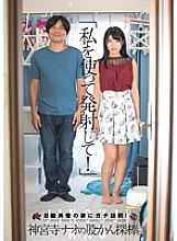 DASD-484 DVD Cover