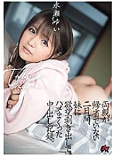 DASD-624 DVD封面图片 