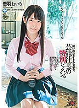 DASD-661 DVD Cover