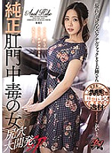 DASD-803 DVD Cover