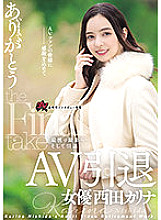 DASD-985 DVD Cover