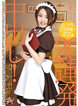 DASD-017 DVD Cover