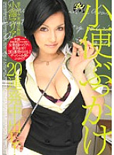 DASD-021 Sampul DVD