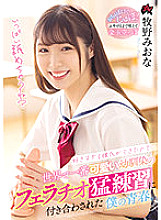 DASS-028 DVD Cover