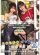 DASS-076 DVD Cover