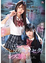 DASS-452 DVD Cover