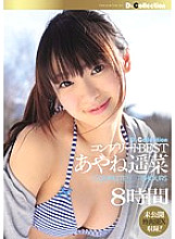 DCBS-001 DVDカバー画像