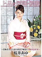 DDB-264 DVD Cover