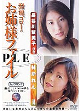 DDG-004 DVD Cover